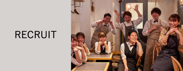 採用情報はこちら